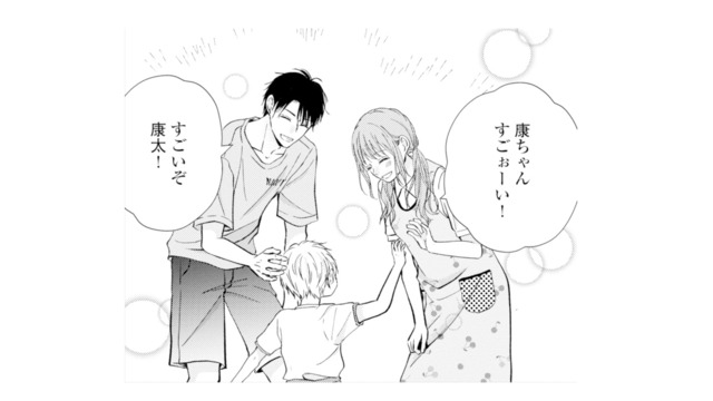 妻の目の前で仲睦まじい夫と不倫相手。息子を交えた光景に苛立ちが募る【サレ妻の事情 #37】