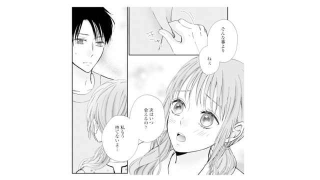 人目を盗んでふたりきりになる夫と不倫相手。ここぞとばかりに夫へ甘えて…【サレ妻の事情 #38】