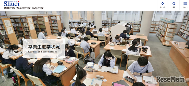 昭和学院 秀英中学校・高等学校