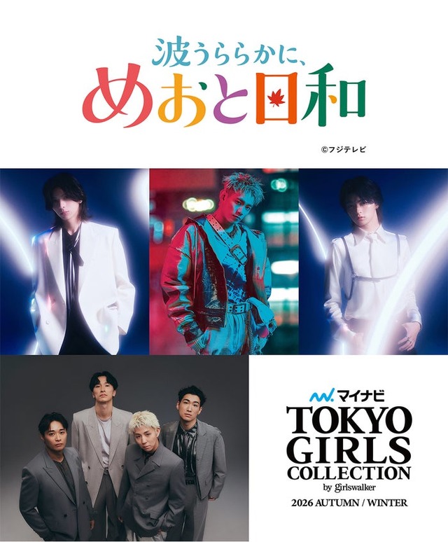 ADAM（STARGLOW）、浦川翔平（THE RAMPAGE）、RUI（STARGLOW）　、s**t kingz（提供写真）