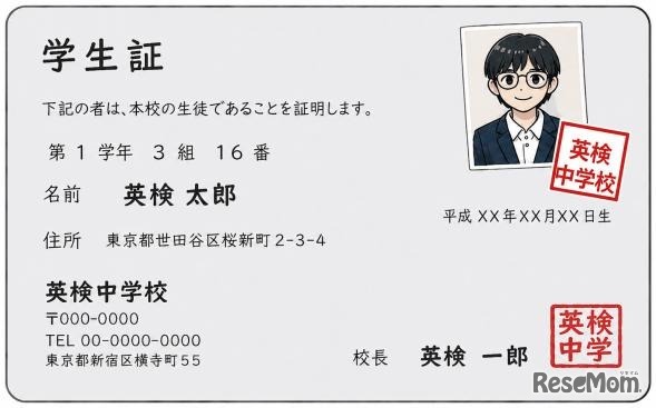 有効な事例…学生証（表面）の余白に写真が糊などで貼付され、写真に割印がされている場合