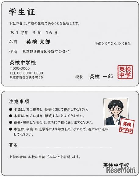 有効な事例…学生証（裏面）の余白に写真が糊などで貼付され、写真に割印がされている場合