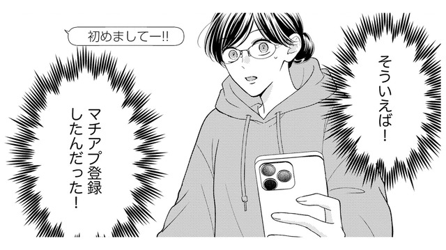 元カレに振られて自信喪失…絶体絶命の彼女を救った「冷徹上司の素顔」【ソロ女子ですが冷徹上司から溺愛フラグが立っています…!? #14】