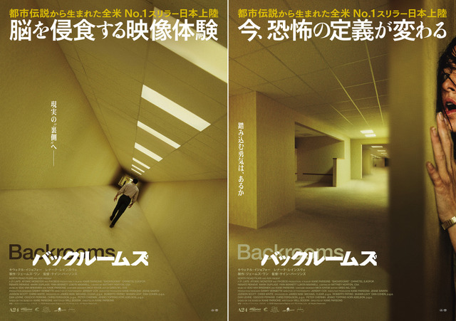 『バックルームズ』© 2026 Backrooms Rights LLC, PC Films, LLC.  All Rights Reserved.