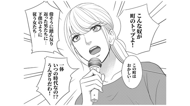 町のイベントで町長たちの素性を暴露！ 隠し撮りした映像が大画面で映され、会場全体が凍りつく【カントリークラッシャー #19】