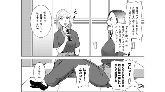 離婚して新天地で再出発。慣れない職場で声をかけてくれた女性とグチを言い合える親しい関係に【カントリークラッシャー #20】