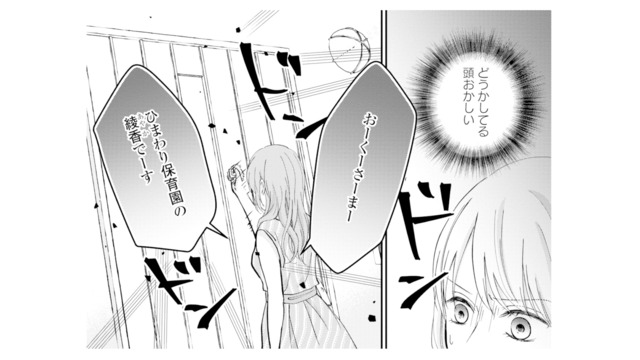 職場の次は自宅にまで押しかけてきた!? 不倫相手の行動がエスカレート【サレ妻の事情 #40】
