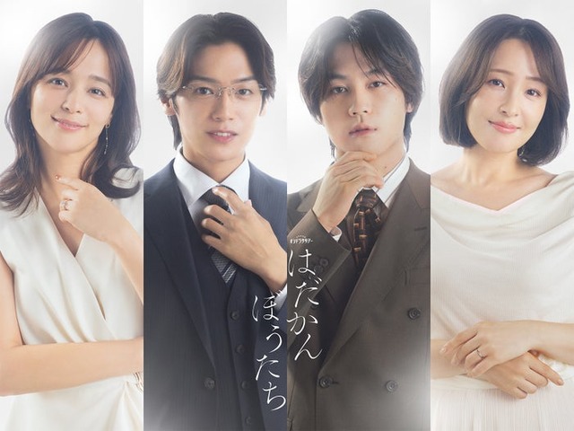 加藤ローサ、高木雄也、松田元太、大沢あかね「はだかんぼうたち」（C）テレビ朝日