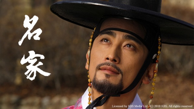 「名家」　Licensed by KBS Media Ltd. (C) 2010 KBS. All rights reserved