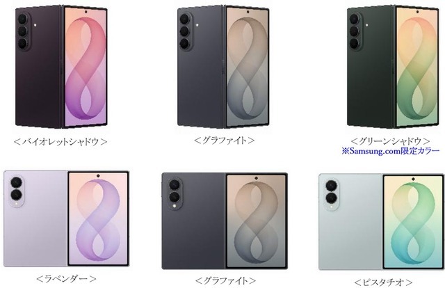 サムスン、最新折りたたみスマホが最大15000円オフになるキャンペーン