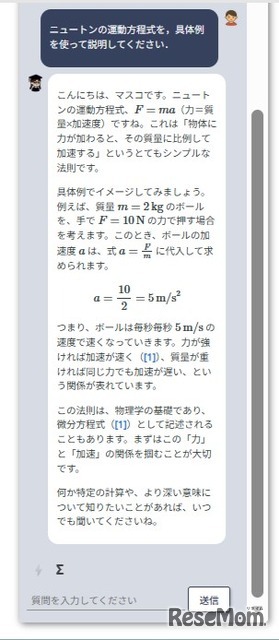 チャットボットの例