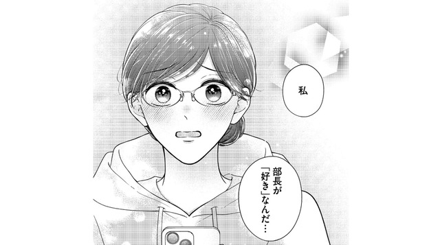 「私、部長が好き…」恋心に気づいた瞬間、甘い同居生活に変化が!?【ソロ女子ですが冷徹上司から溺愛フラグが立っています…!? #15】