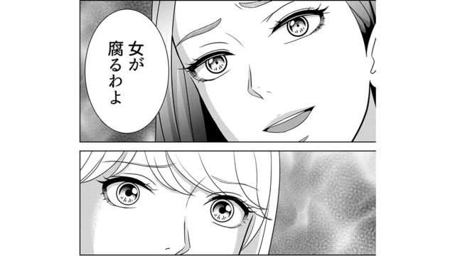 「女が腐るわよ」そんな失礼な言葉とともに、同僚女性が勝手に出会い系アプリをダウンロードする【カントリークラッシャー #22】