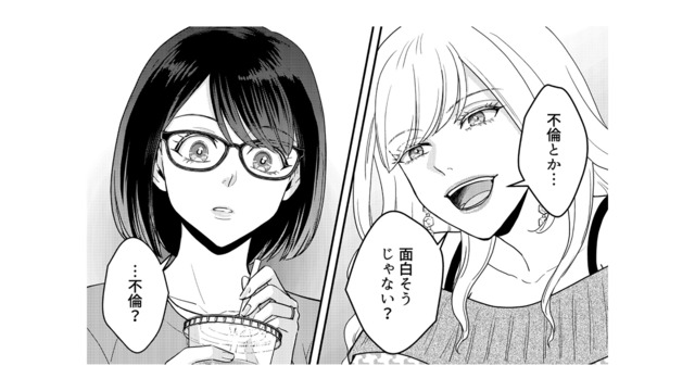 次回作のネタに悩む小説家。インフルエンサーの友人から提案された“過激な題材”とは？【女の悩みは金になる #２】