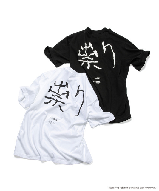 『八つ墓村』劇場限定Tシャツ©2026「八つ墓村」製作委員会 ©Yokomizo Seishi/KADOKAWA