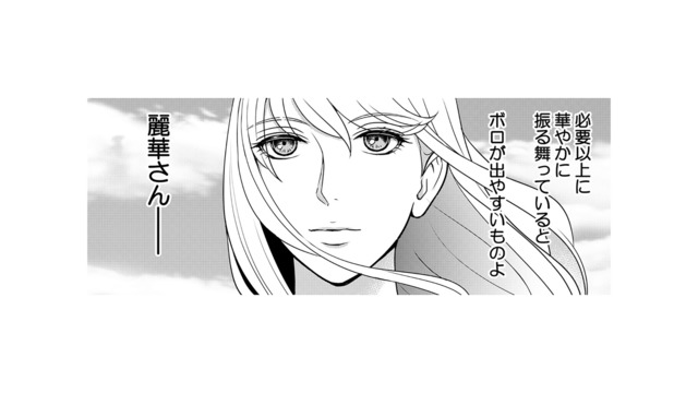 夫から多額の小遣いをもらっている同僚女性はなぜバイトを？ 食堂で働く青年の話からある疑惑が浮かぶ【カントリークラッシャー #24】