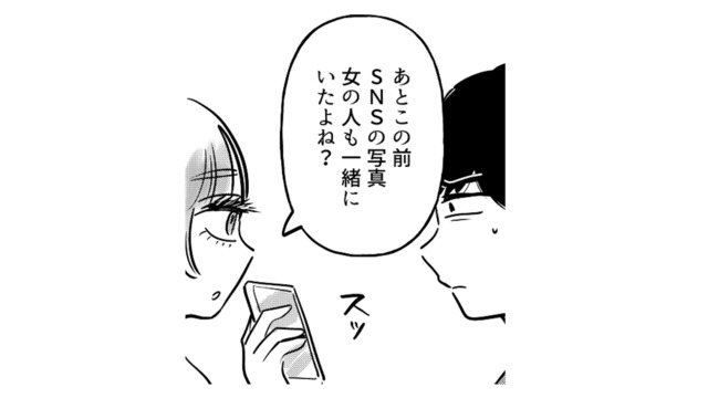 他の女性と親しげな彼氏にモヤモヤ…。彼女の不安を察した彼が取った行動とは？【元カレ供養女子会 #12】
