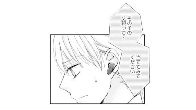 不倫相手の発言を録音した妻。しかし決定打には欠け、証拠は不十分…これ以上どうすれば？【サレ妻の事情 #44】