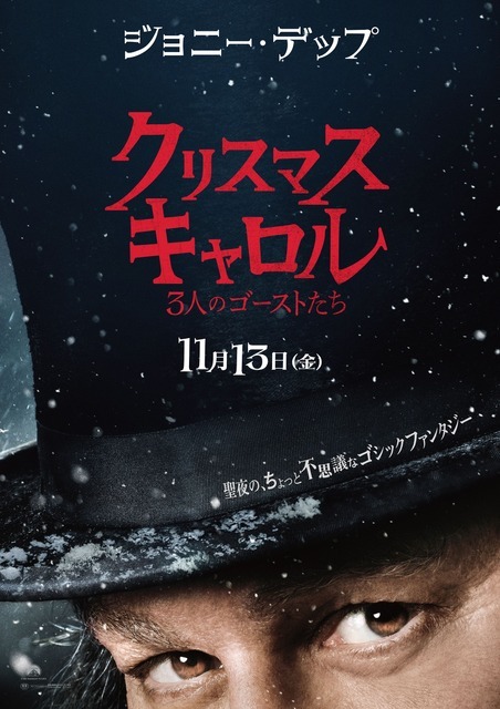 『クリスマス・キャロル／3人のゴーストたち』© 2026 Paramount Pictures. All Rights Reserved.