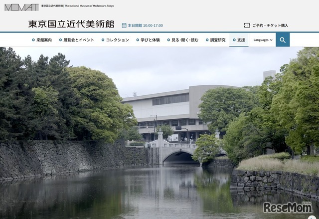 東京国立近代美術館