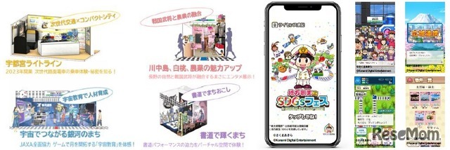 ブース、アプリのイメージ