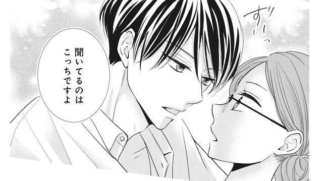 覗き見していたのがバレた!? こちらに近づいてくる彼に動揺を隠せない【純愛よりも、シてみたい #４】