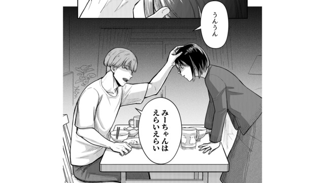 「もう解放して」結婚生活に苦しむ妻が夫に離婚を求めるも、返ってきた反応は…【女の悩みは金になる #４】