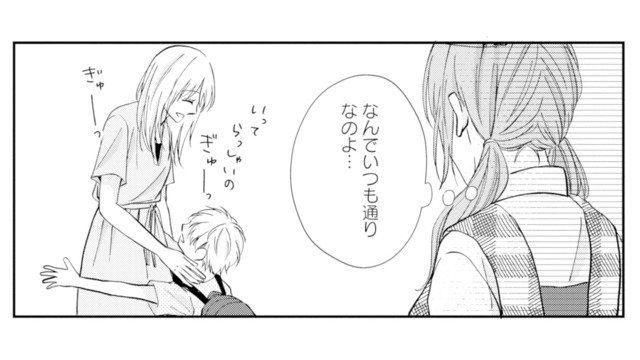 不倫の証拠集めを始めた妻。夫と不倫相手には悟られないよう“いつも通り”に【サレ妻の事情 #45】