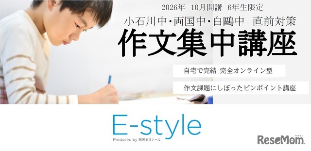 作文集中講座