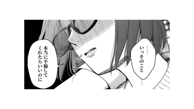 「夫が不倫してくれたらいいのに」離婚を望む妻の願いに友人がまさかの協力!?【女の悩みは金になる #６】