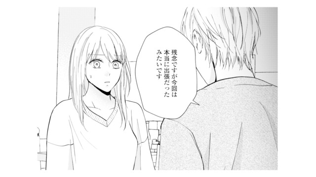 GPSでは怪しかった夫。しかし尾行を頼んだ男性から予想外の報告【サレ妻の事情 #50】