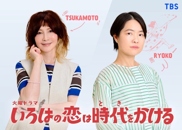 YOU、イモトアヤコ（C）TBSスパークル／TBS