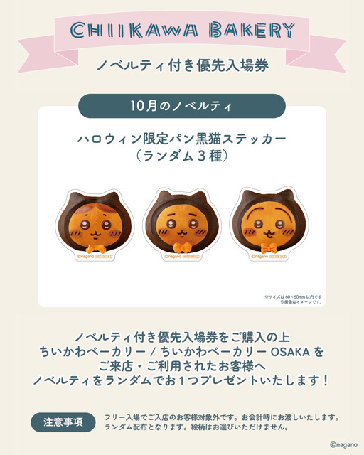 「黒猫ステッカー」©nagano