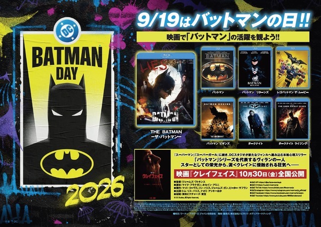 映画『THE BATMAN－ザ・バットマン－』でバットマンの活躍を観よう