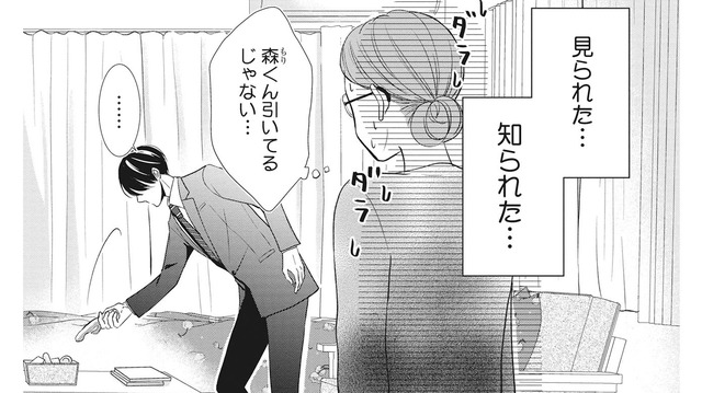 まさか彼を部屋に入れることになるなんて…！隠していた秘密を知った彼の反応は？【純愛よりも、シてみたい #７】