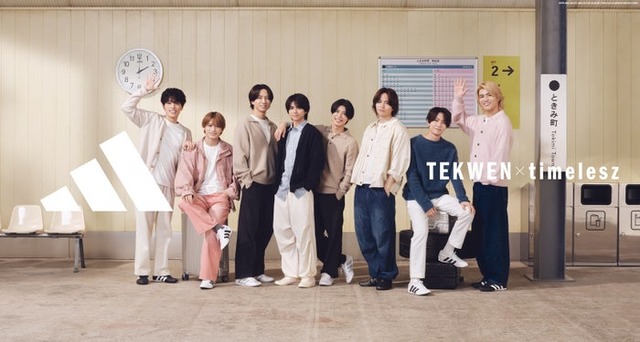 timelesz（提供写真）