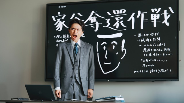 『高校生家族』©仲間りょう／集英社 ©2027 映画「高校生家族」製作委員会