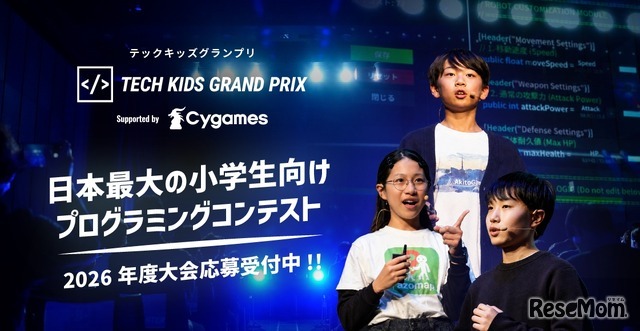 Tech Kids Grand Prix 2026