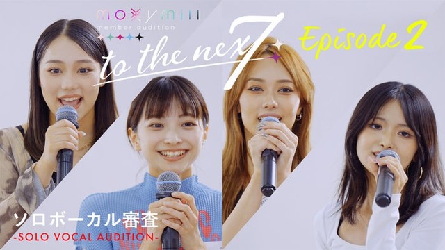 moxymill新メンバーオーディション「to the nex7」（提供写真）