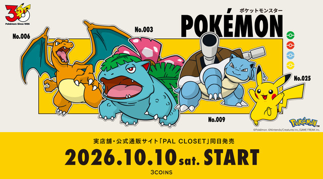 「ポケモンアイテム第1弾」／©Pokémon. ©Nintendo/Creatures Inc./GAME FREAK inc.