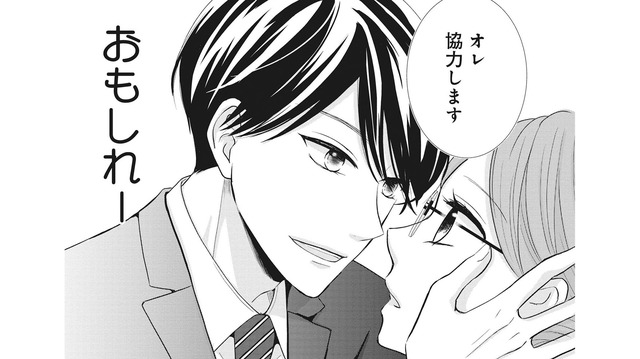 初体験の相手になってくれるって神なの!? 彼からの思いがけない提案に期待が膨らむ！【純愛よりも、シてみたい #８】