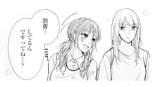 「別居してるんですってね？」勝ち誇る不倫相手に、妻は静かに反撃を誓う【サレ妻の事情 #53】