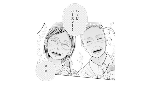 不倫相手と密会中の夫へ誕生日サプライズ！妻が両家の親を連れて自宅へ突撃すると…!?【サレ妻の事情 #54】