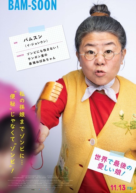 『世界で最後の愛しい娘！』© 2025 NEXT ENTERTAINMENT WORLD & STUDIO N. All Rights Reserved.