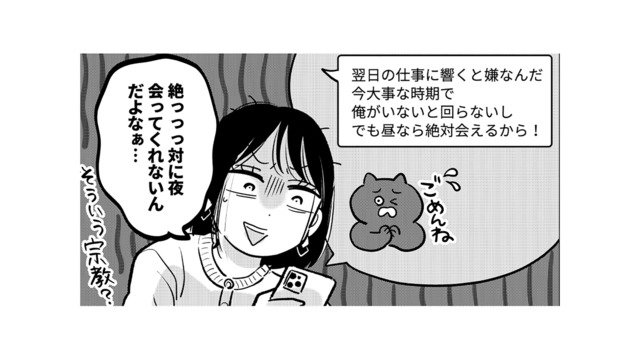 家には入れてくれず、夜にも会えない彼。不安を抱える中、腹痛で病院へ行くと…!?【元カレ供養女子会 #18】