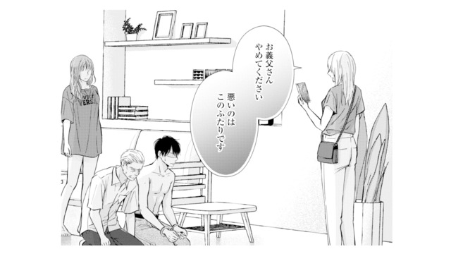不倫現場に両家の親が鉢合わせ！夫の誕生日祝いが一転、大修羅場に【サレ妻の事情 #55】