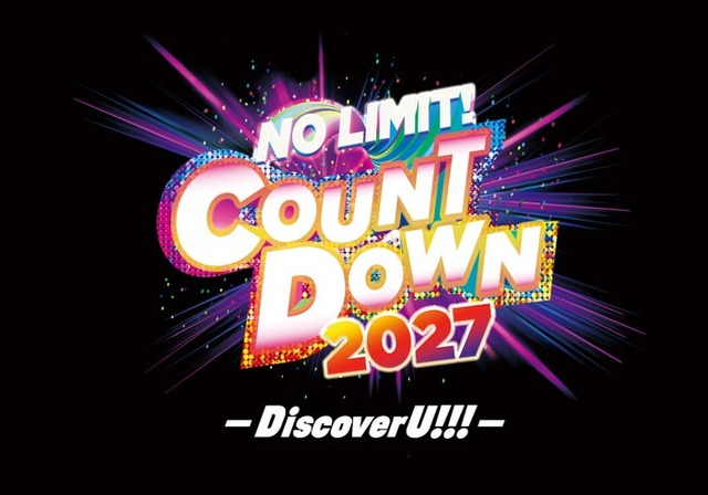 NO LIMIT！ カウント ダウン 2027 ～Discover U！！！～／画像提供：ユニバーサル・スタジオ・ジャパン