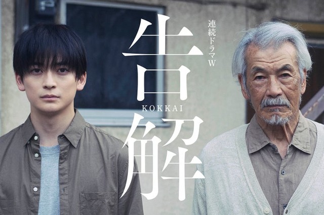 高橋文哉、田中泯「連続ドラマＷ 告解」（C）WOWOW