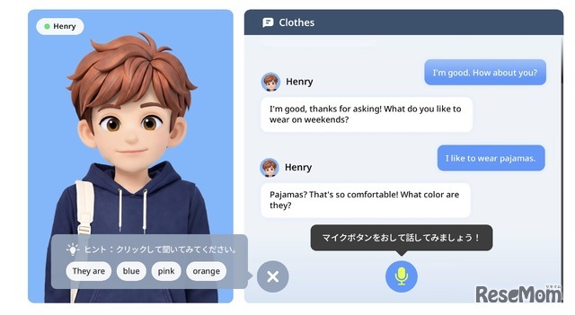 AIによるフィードバックで、スピーキング・ライティングを実践