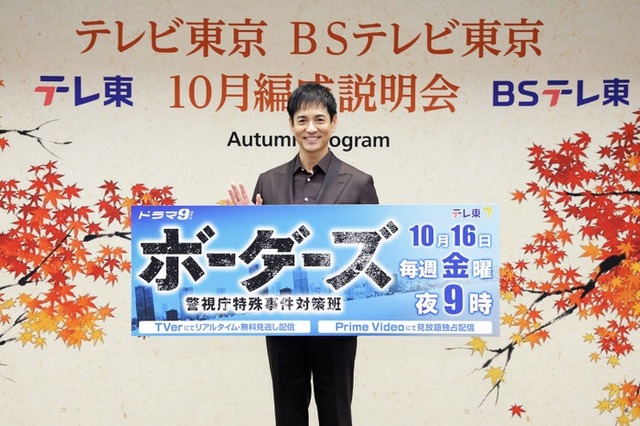 沢村一樹（C）「ボーダーズ 警視庁特殊事件対策班」製作委員会